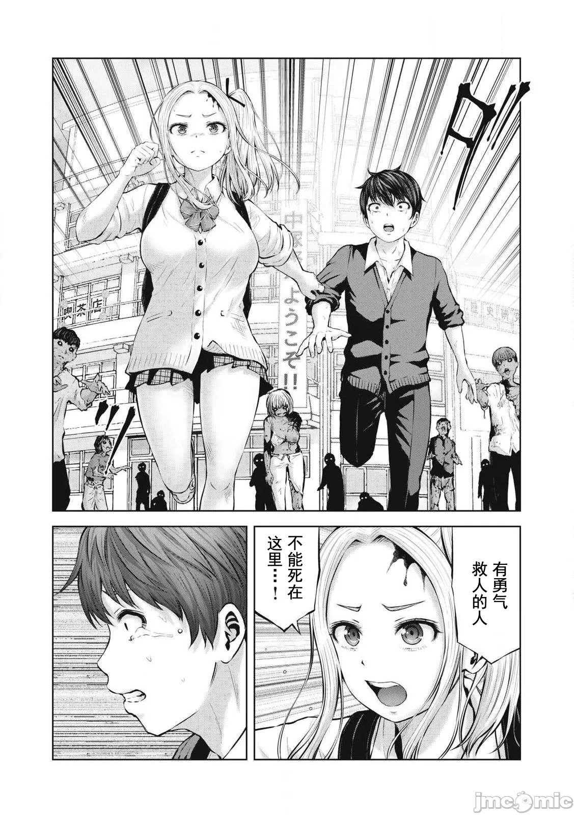 [今井ユウ] 在丧尸遍地的世界里建造后宫｜ゾンビ世界でハーレムをつくろう！