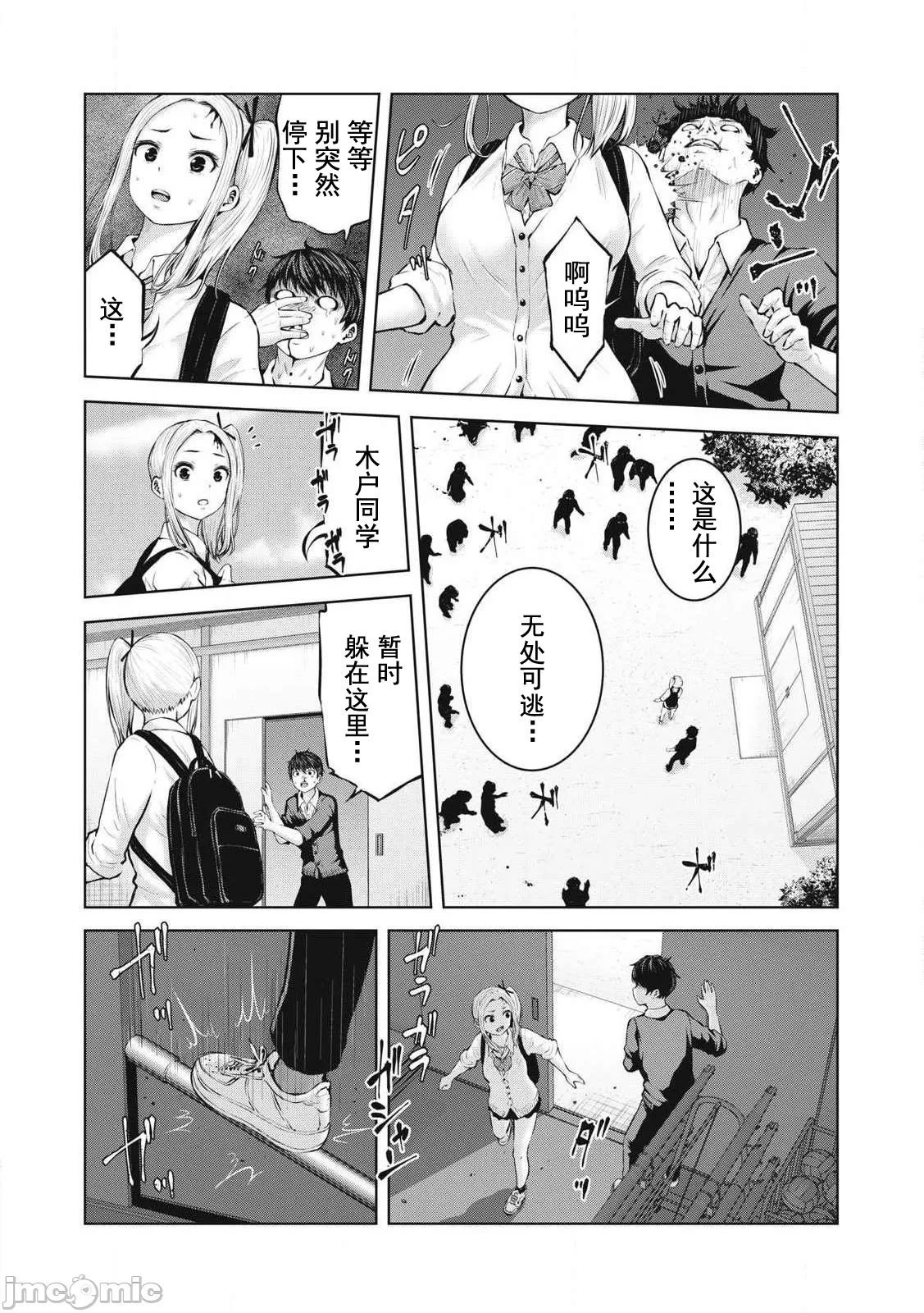 [今井ユウ] 在丧尸遍地的世界里建造后宫｜ゾンビ世界でハーレムをつくろう！
