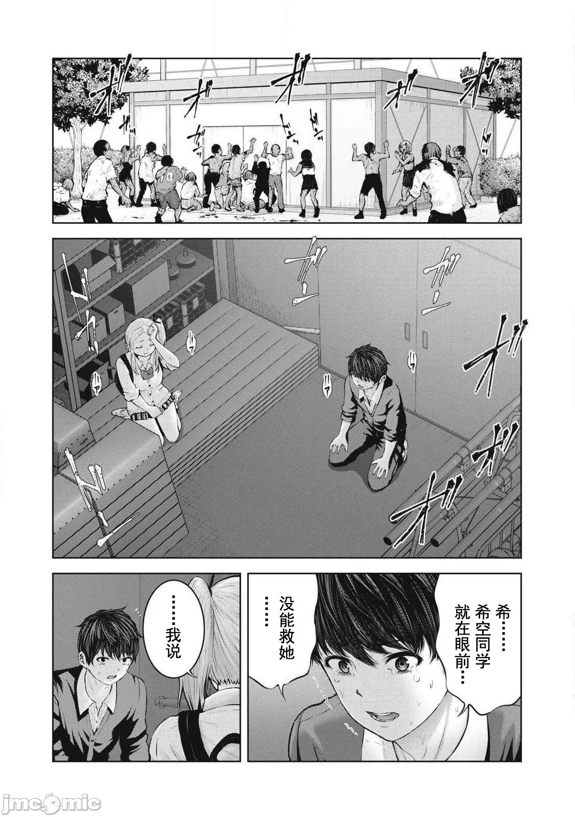 [今井ユウ] 在丧尸遍地的世界里建造后宫｜ゾンビ世界でハーレムをつくろう！