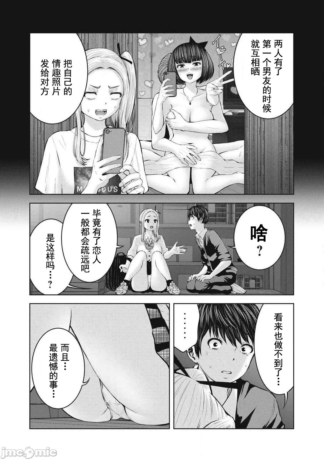[今井ユウ] 在丧尸遍地的世界里建造后宫｜ゾンビ世界でハーレムをつくろう！