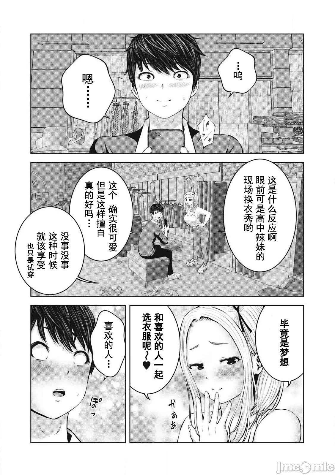 [今井ユウ] 在丧尸遍地的世界里建造后宫｜ゾンビ世界でハーレムをつくろう！