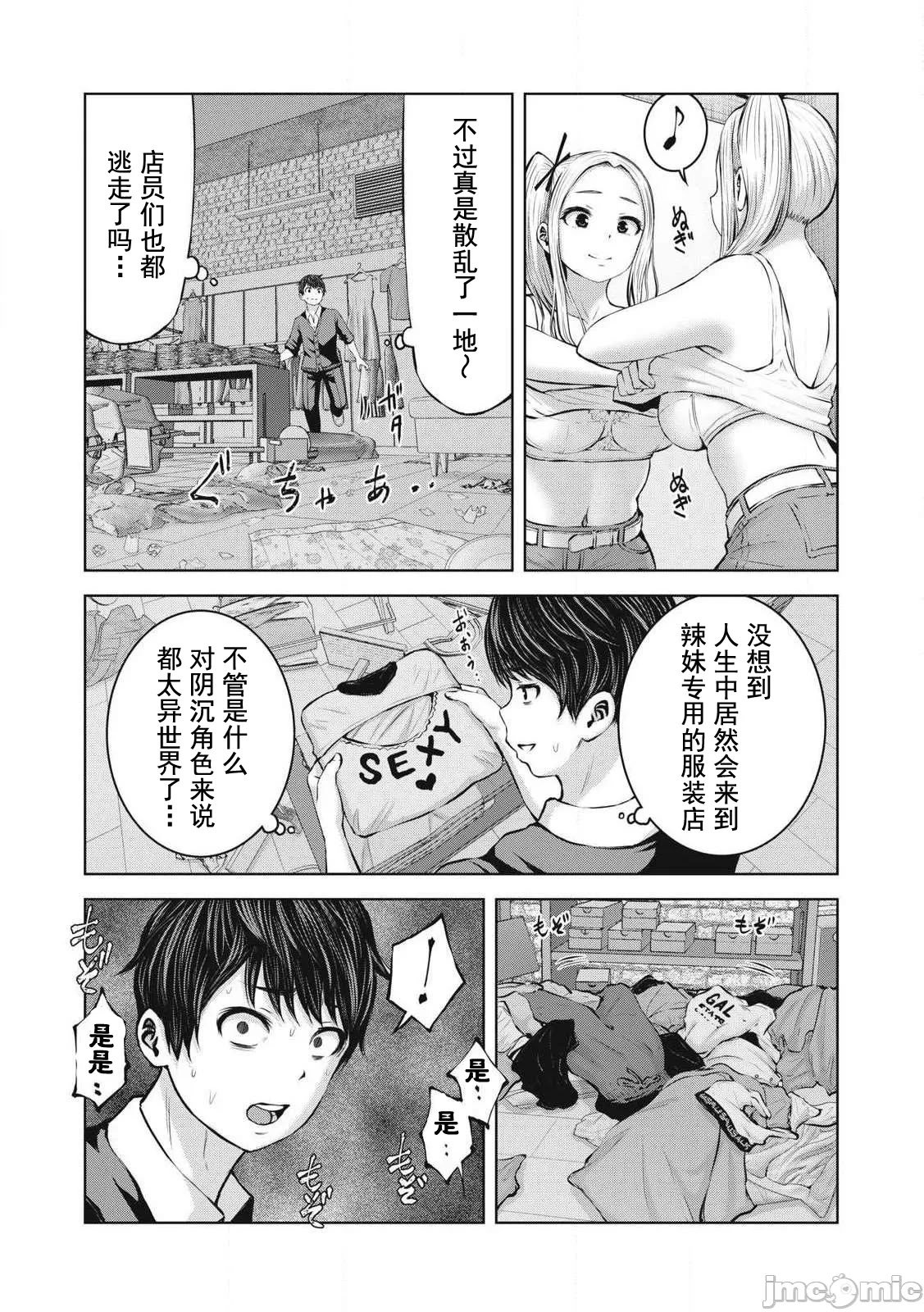 [今井ユウ] 在丧尸遍地的世界里建造后宫｜ゾンビ世界でハーレムをつくろう！