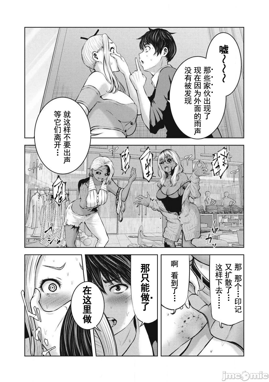 [今井ユウ] 在丧尸遍地的世界里建造后宫｜ゾンビ世界でハーレムをつくろう！