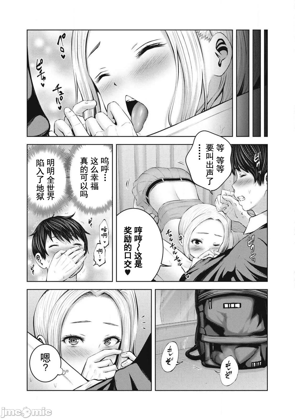 [今井ユウ] 在丧尸遍地的世界里建造后宫｜ゾンビ世界でハーレムをつくろう！