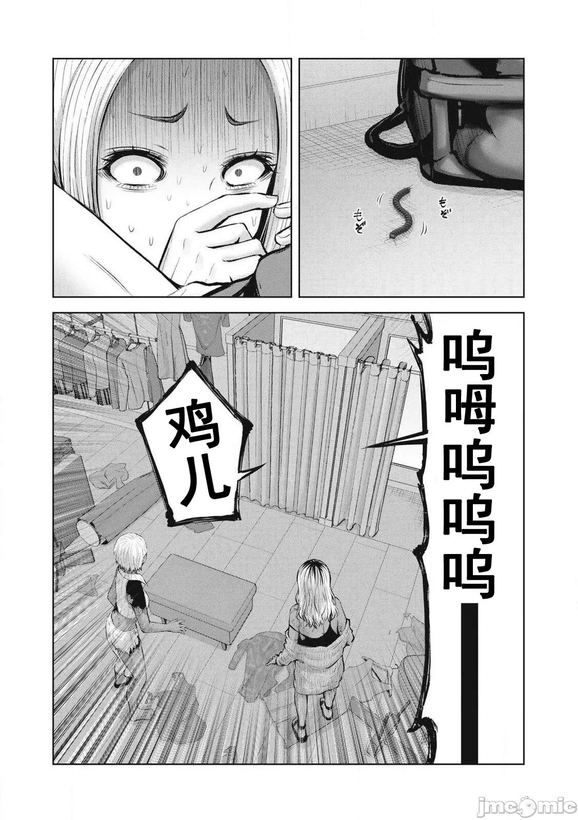[今井ユウ] 在丧尸遍地的世界里建造后宫｜ゾンビ世界でハーレムをつくろう！