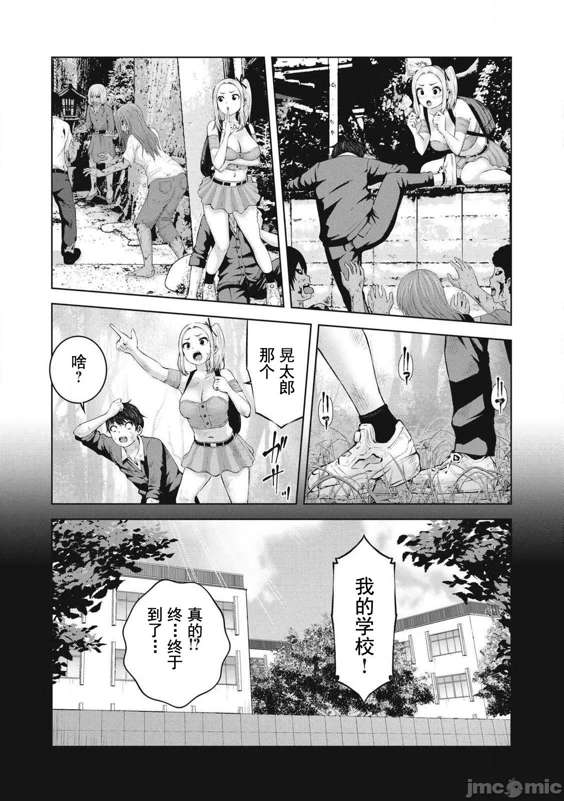 [今井ユウ] 在丧尸遍地的世界里建造后宫｜ゾンビ世界でハーレムをつくろう！