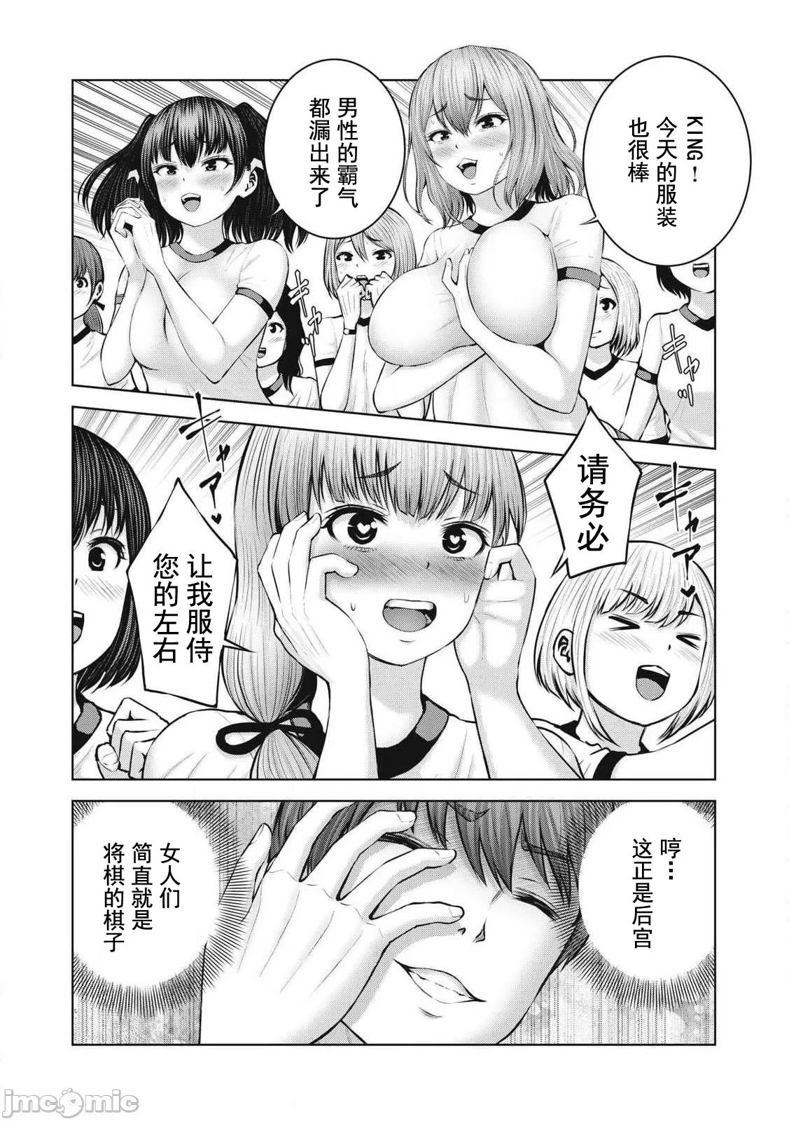 [今井ユウ] 在丧尸遍地的世界里建造后宫｜ゾンビ世界でハーレムをつくろう！