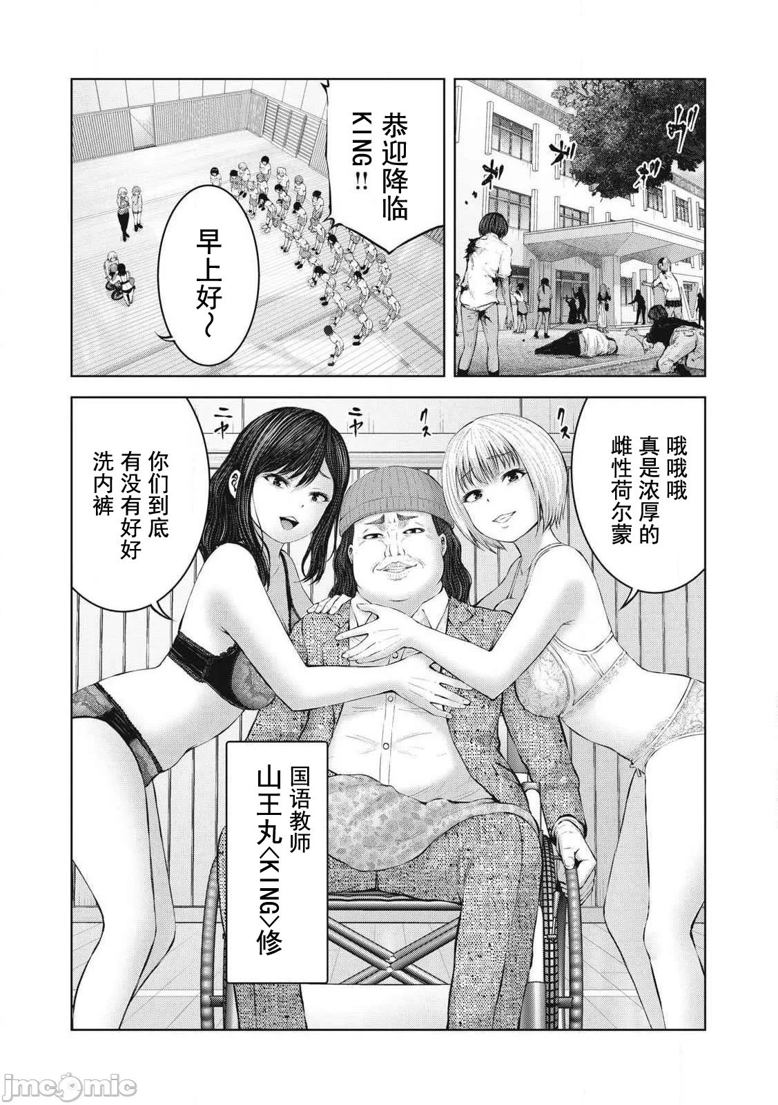 [今井ユウ] 在丧尸遍地的世界里建造后宫｜ゾンビ世界でハーレムをつくろう！
