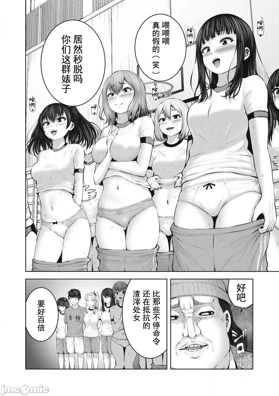 [今井ユウ] 在丧尸遍地的世界里建造后宫｜ゾンビ世界でハーレムをつくろう！
