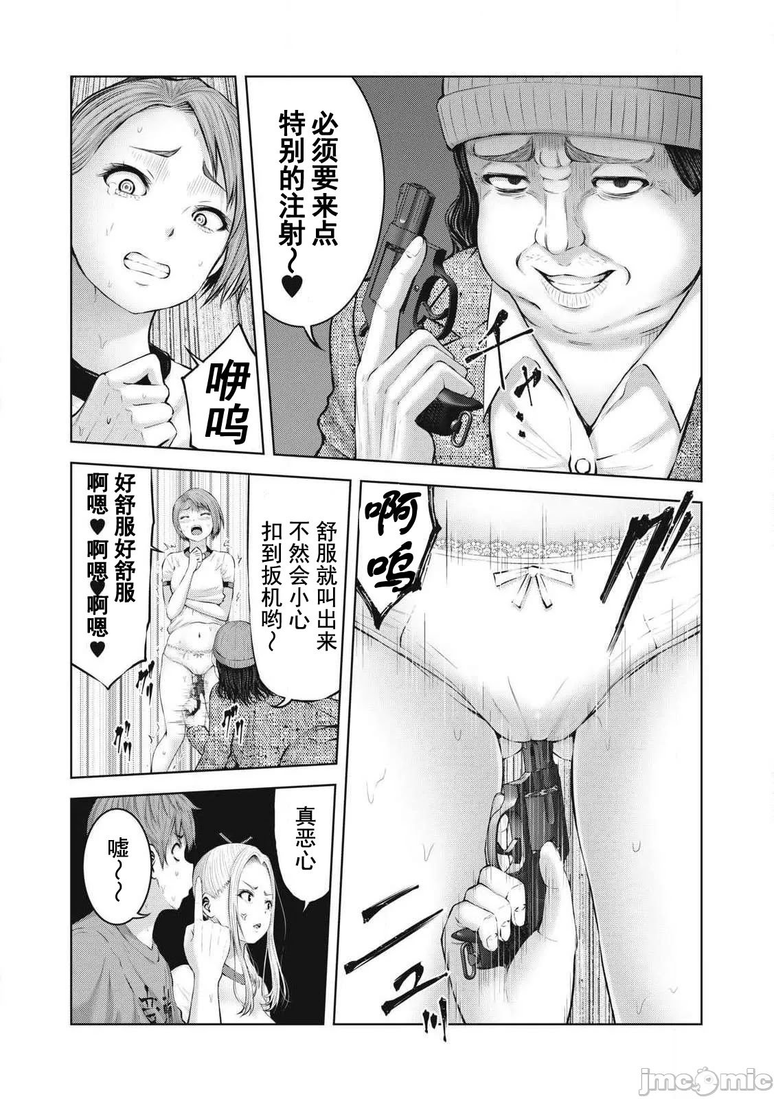 [今井ユウ] 在丧尸遍地的世界里建造后宫｜ゾンビ世界でハーレムをつくろう！