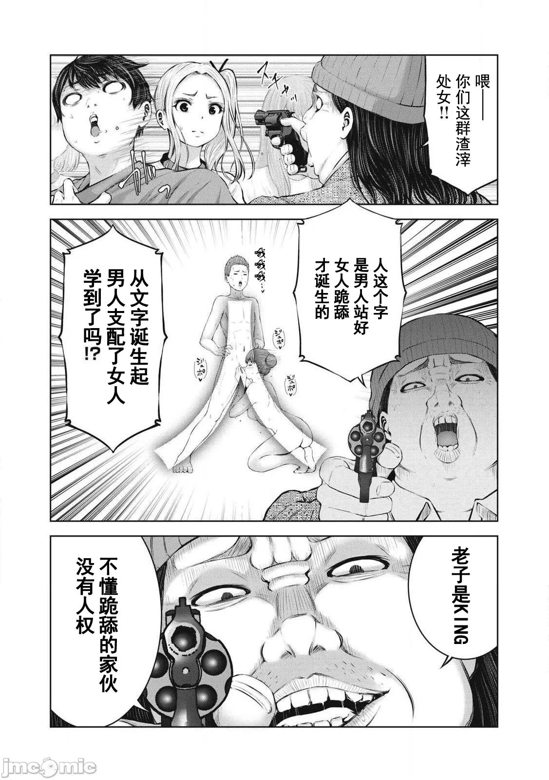 [今井ユウ] 在丧尸遍地的世界里建造后宫｜ゾンビ世界でハーレムをつくろう！