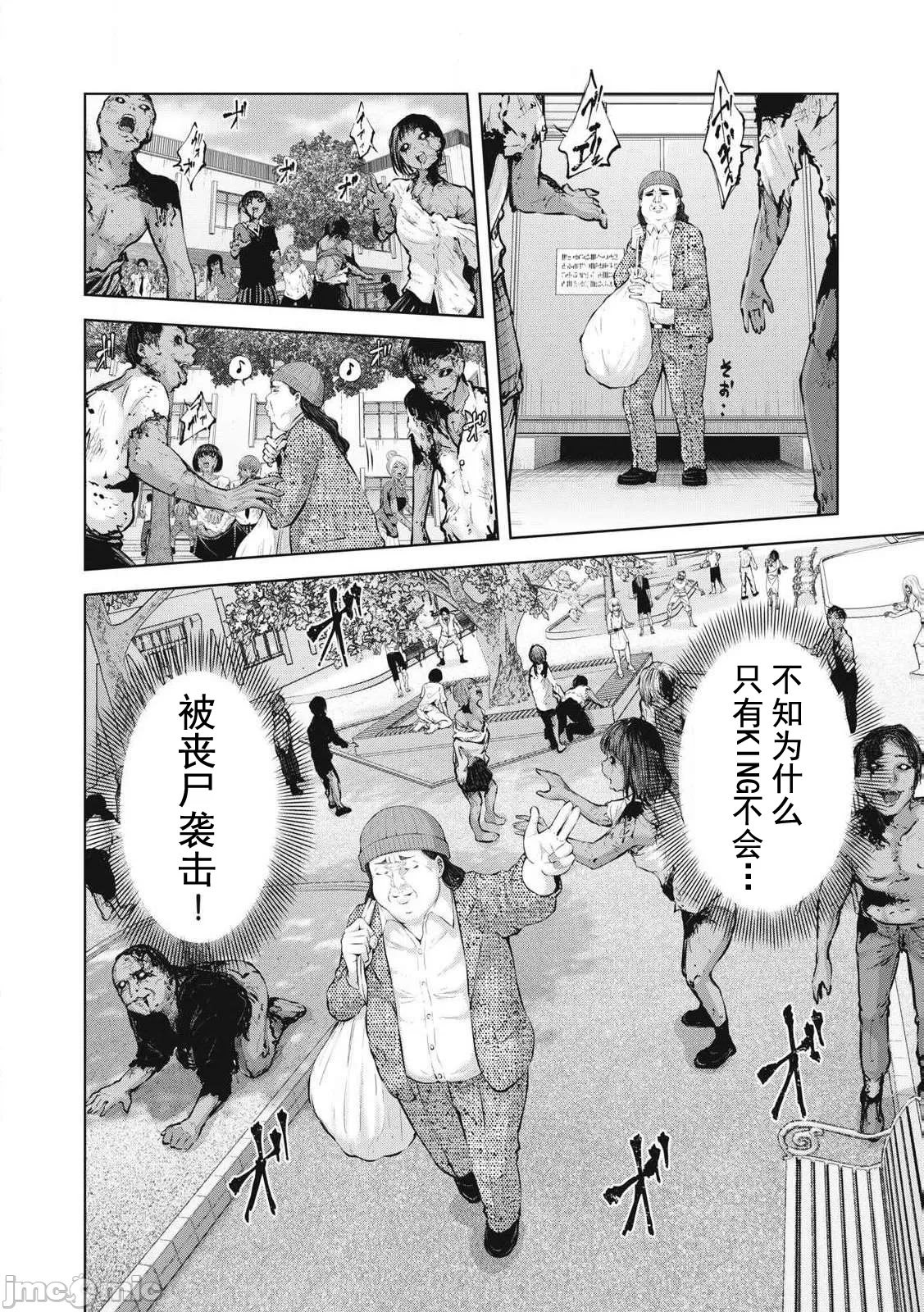 [今井ユウ] 在丧尸遍地的世界里建造后宫｜ゾンビ世界でハーレムをつくろう！