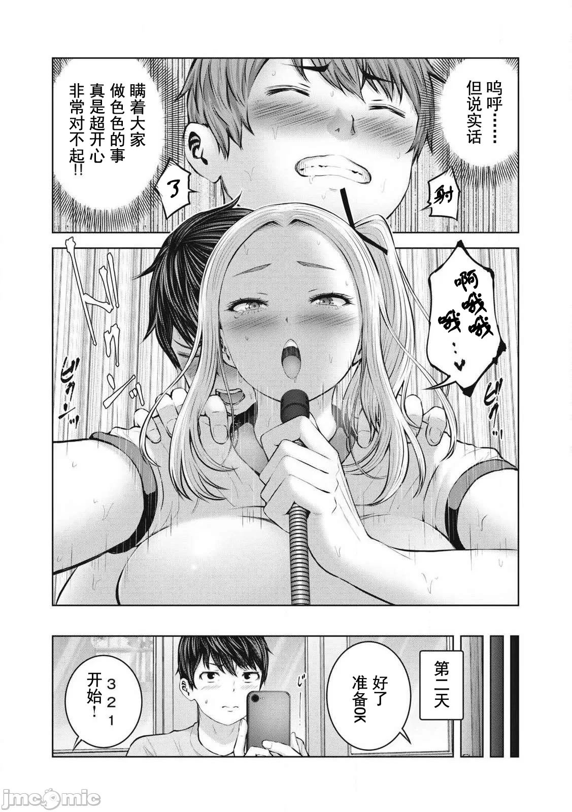 [今井ユウ] 在丧尸遍地的世界里建造后宫｜ゾンビ世界でハーレムをつくろう！