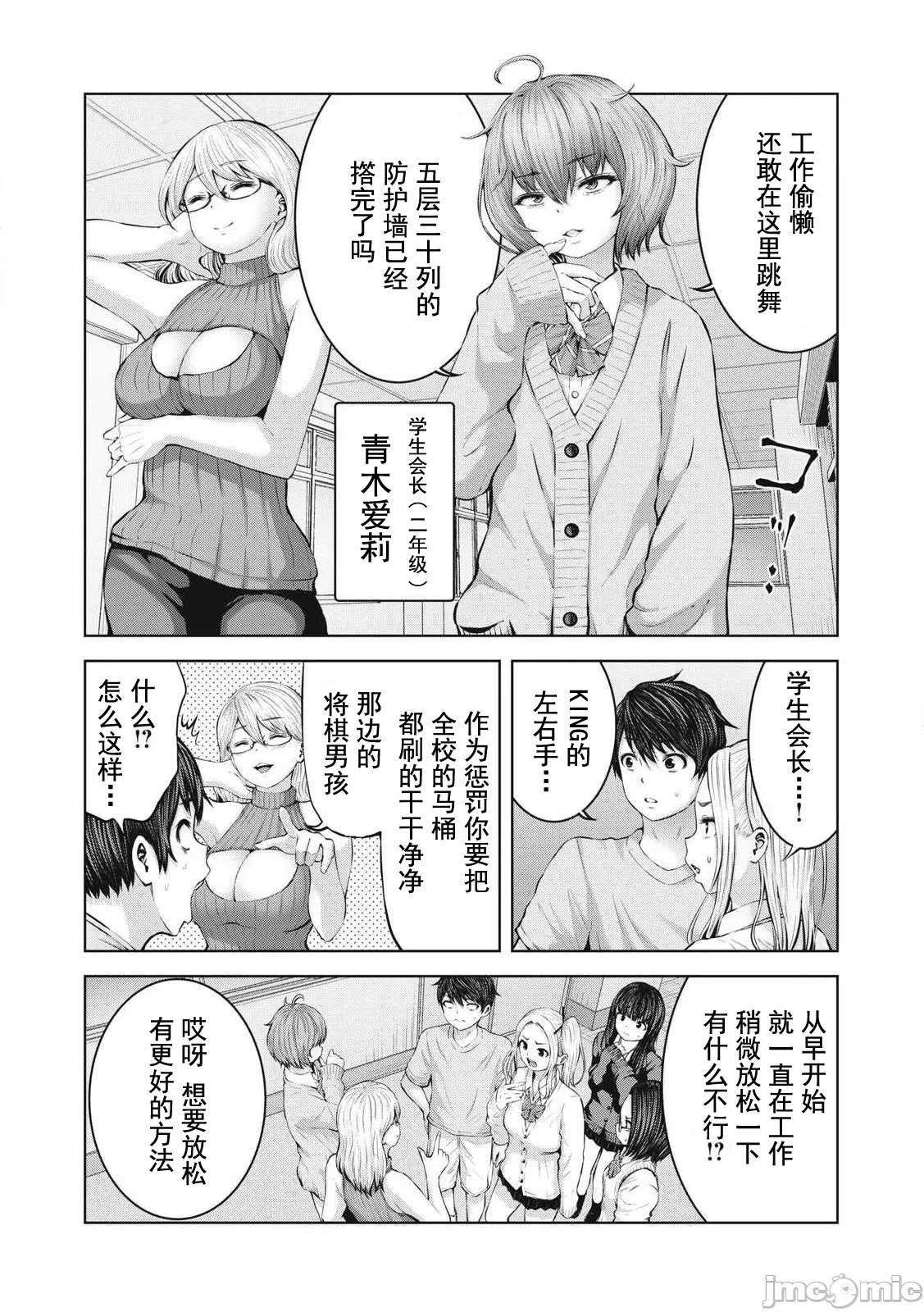 [今井ユウ] 在丧尸遍地的世界里建造后宫｜ゾンビ世界でハーレムをつくろう！