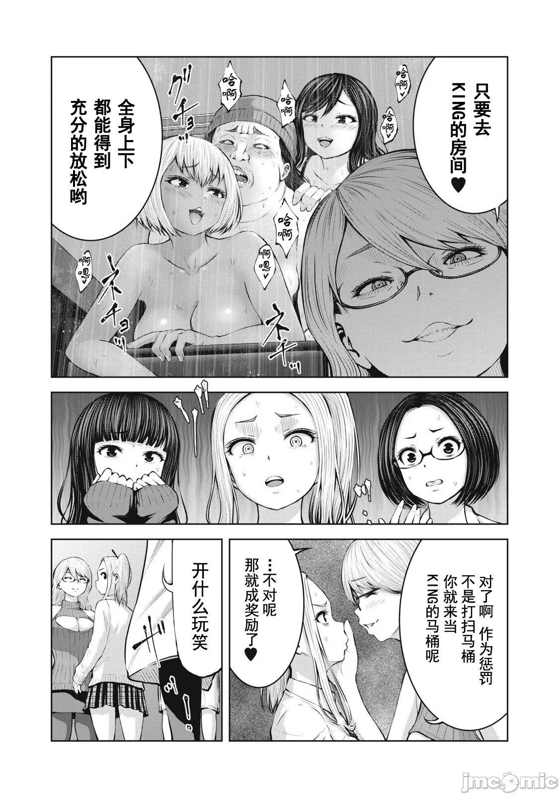 [今井ユウ] 在丧尸遍地的世界里建造后宫｜ゾンビ世界でハーレムをつくろう！