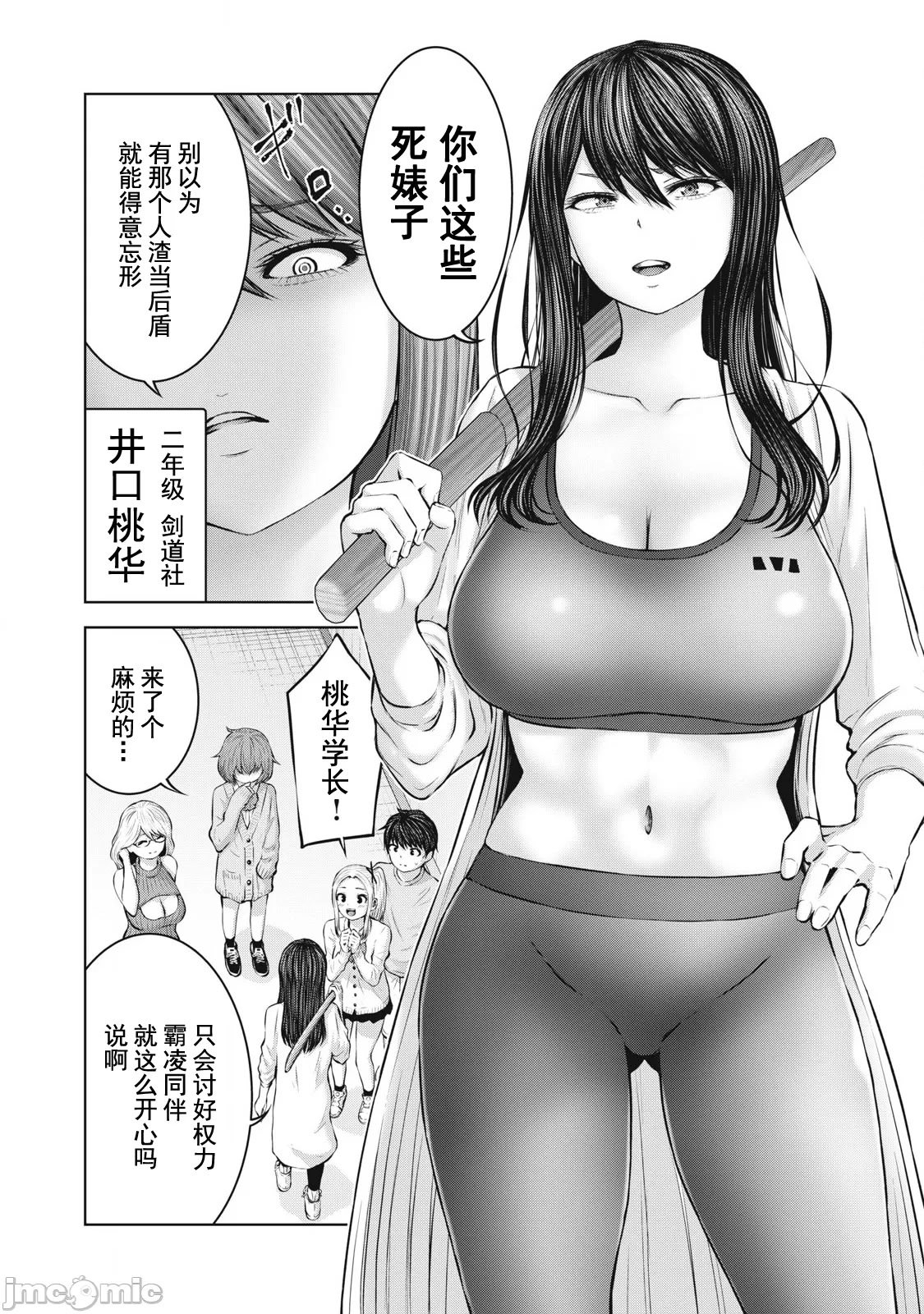 [今井ユウ] 在丧尸遍地的世界里建造后宫｜ゾンビ世界でハーレムをつくろう！