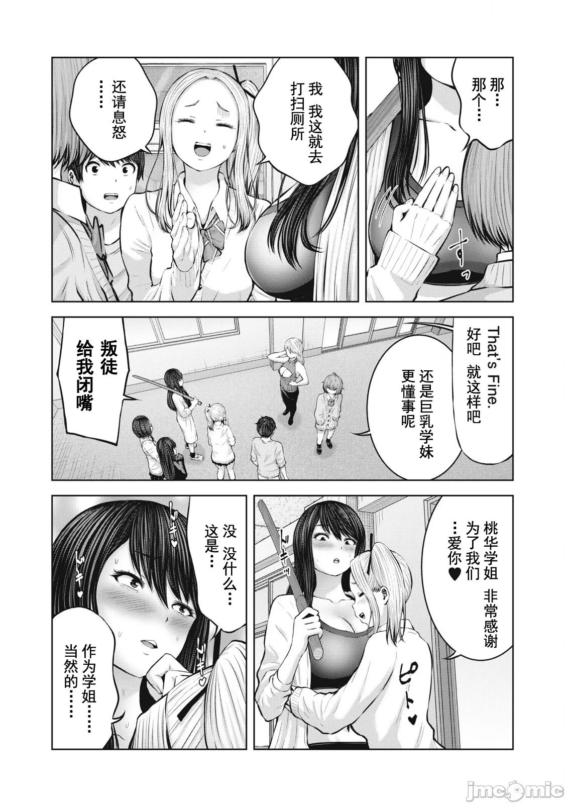 [今井ユウ] 在丧尸遍地的世界里建造后宫｜ゾンビ世界でハーレムをつくろう！