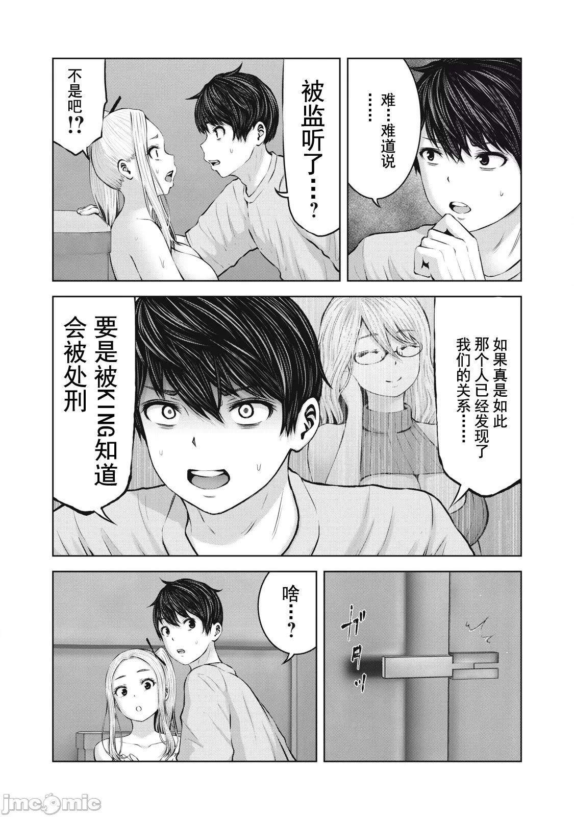 [今井ユウ] 在丧尸遍地的世界里建造后宫｜ゾンビ世界でハーレムをつくろう！