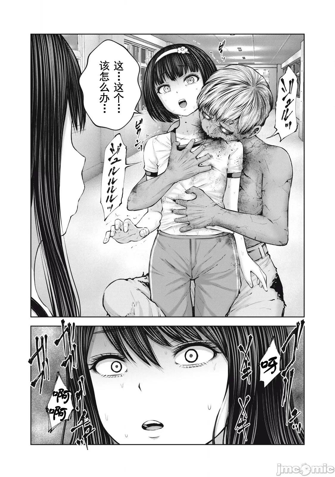 [今井ユウ] 在丧尸遍地的世界里建造后宫｜ゾンビ世界でハーレムをつくろう！