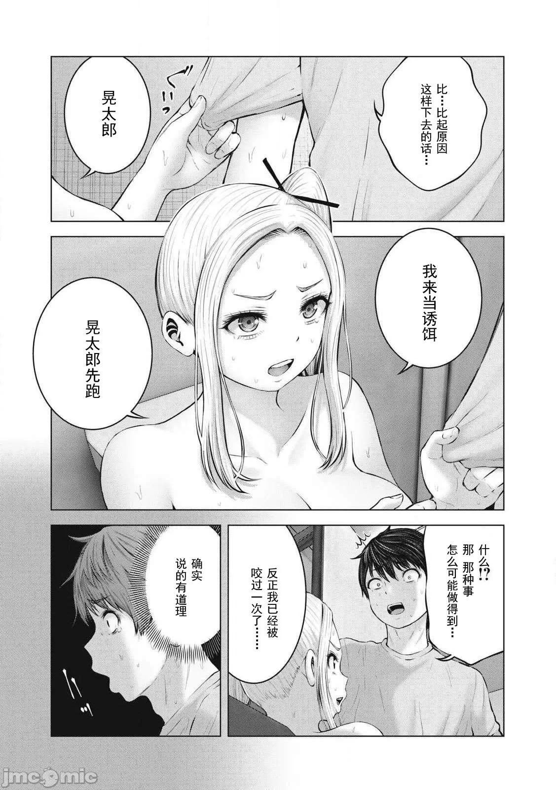 [今井ユウ] 在丧尸遍地的世界里建造后宫｜ゾンビ世界でハーレムをつくろう！