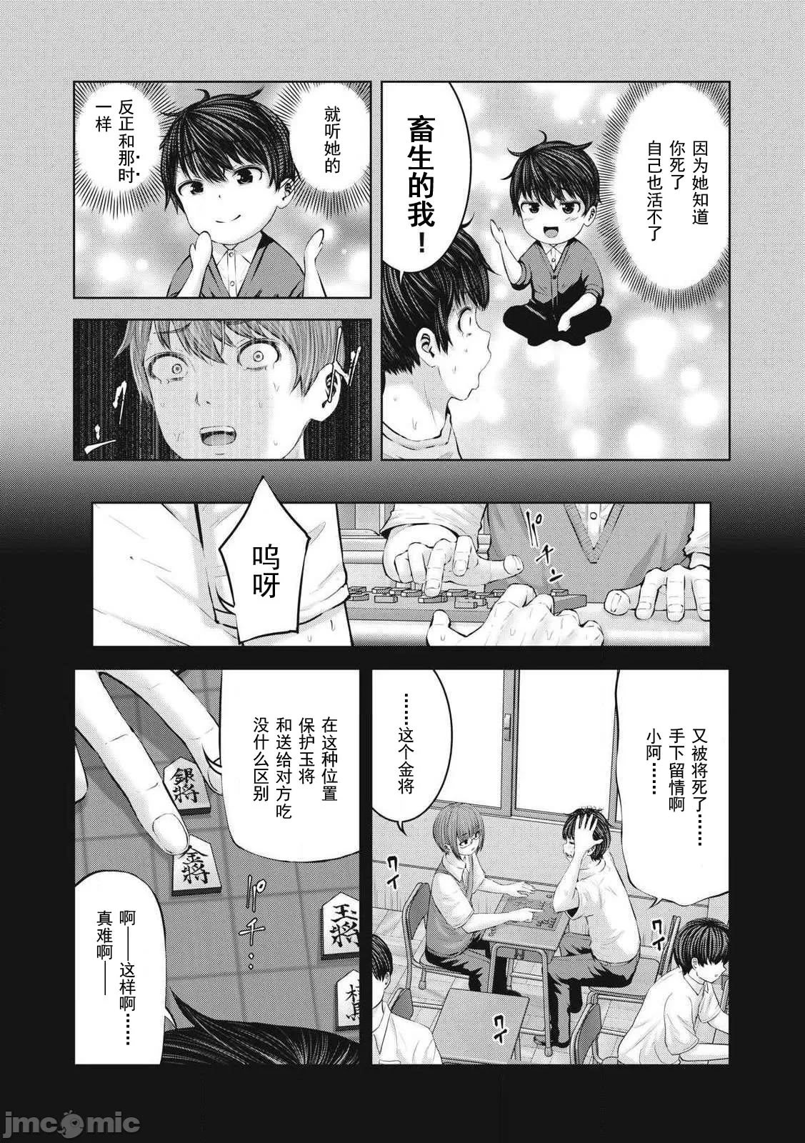 [今井ユウ] 在丧尸遍地的世界里建造后宫｜ゾンビ世界でハーレムをつくろう！