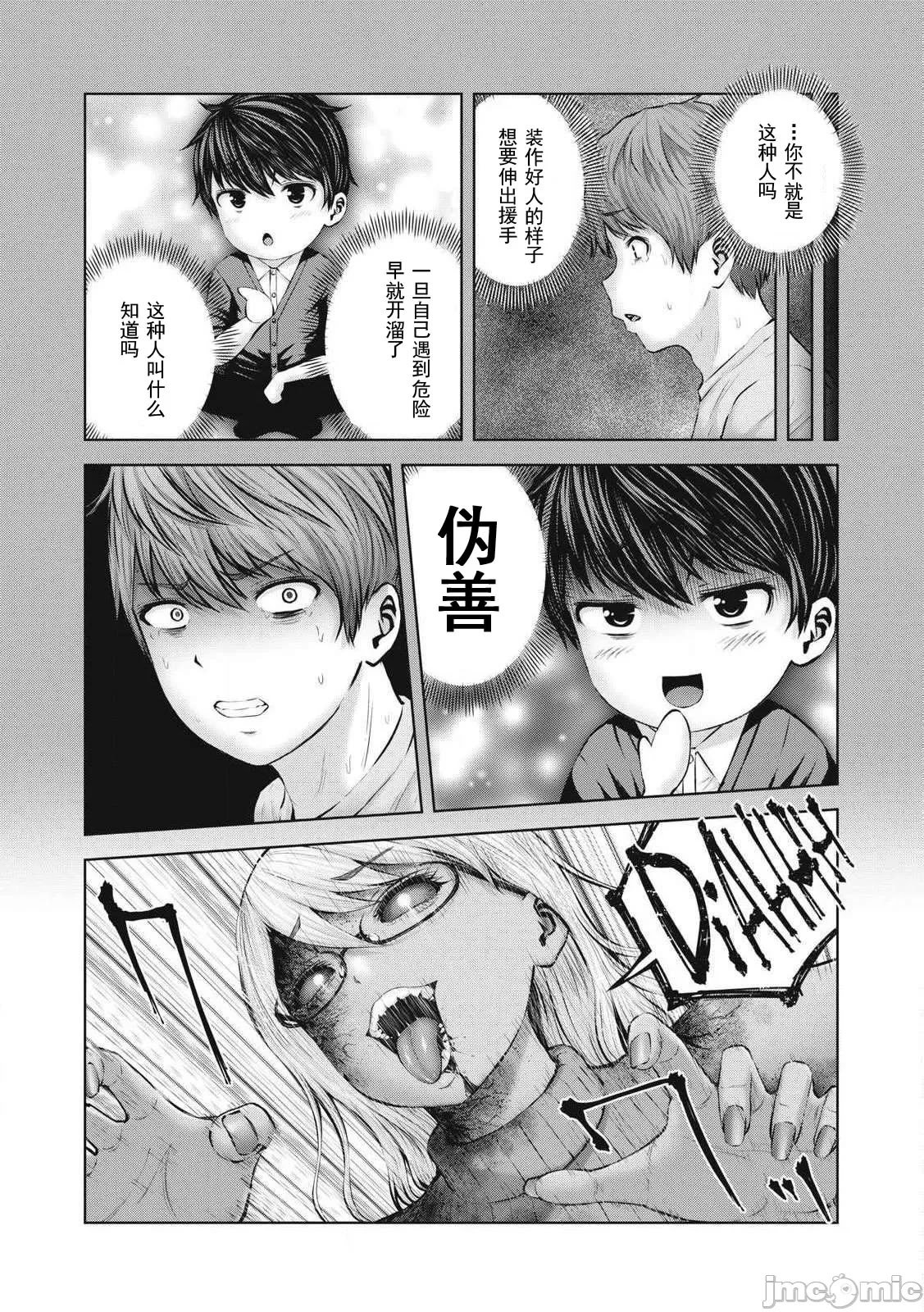 [今井ユウ] 在丧尸遍地的世界里建造后宫｜ゾンビ世界でハーレムをつくろう！