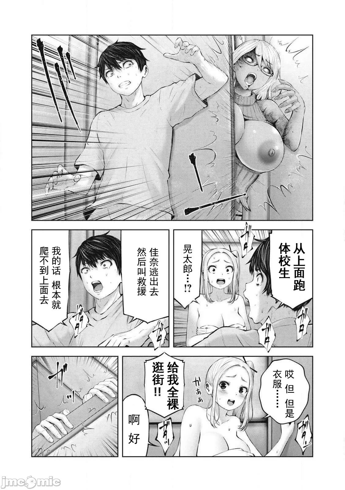 [今井ユウ] 在丧尸遍地的世界里建造后宫｜ゾンビ世界でハーレムをつくろう！