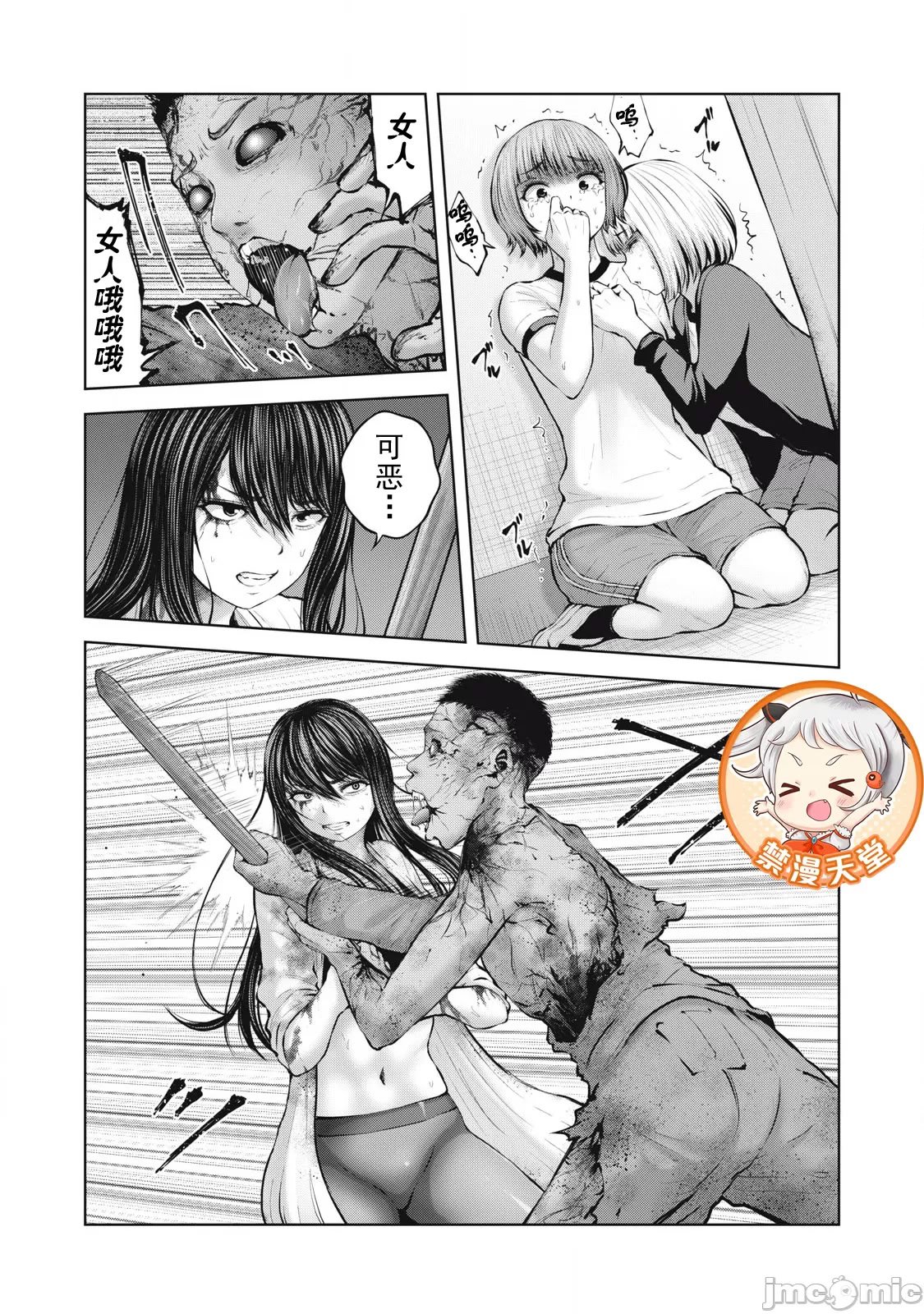 [今井ユウ] 在丧尸遍地的世界里建造后宫｜ゾンビ世界でハーレムをつくろう！