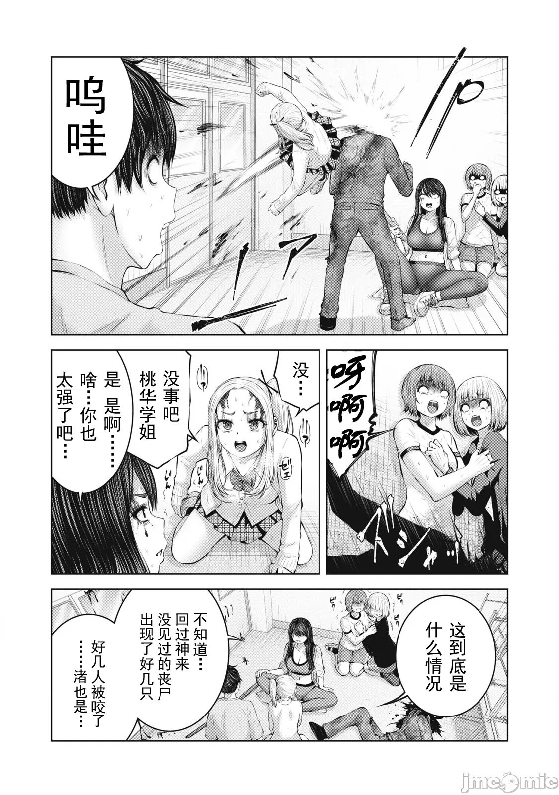 [今井ユウ] 在丧尸遍地的世界里建造后宫｜ゾンビ世界でハーレムをつくろう！