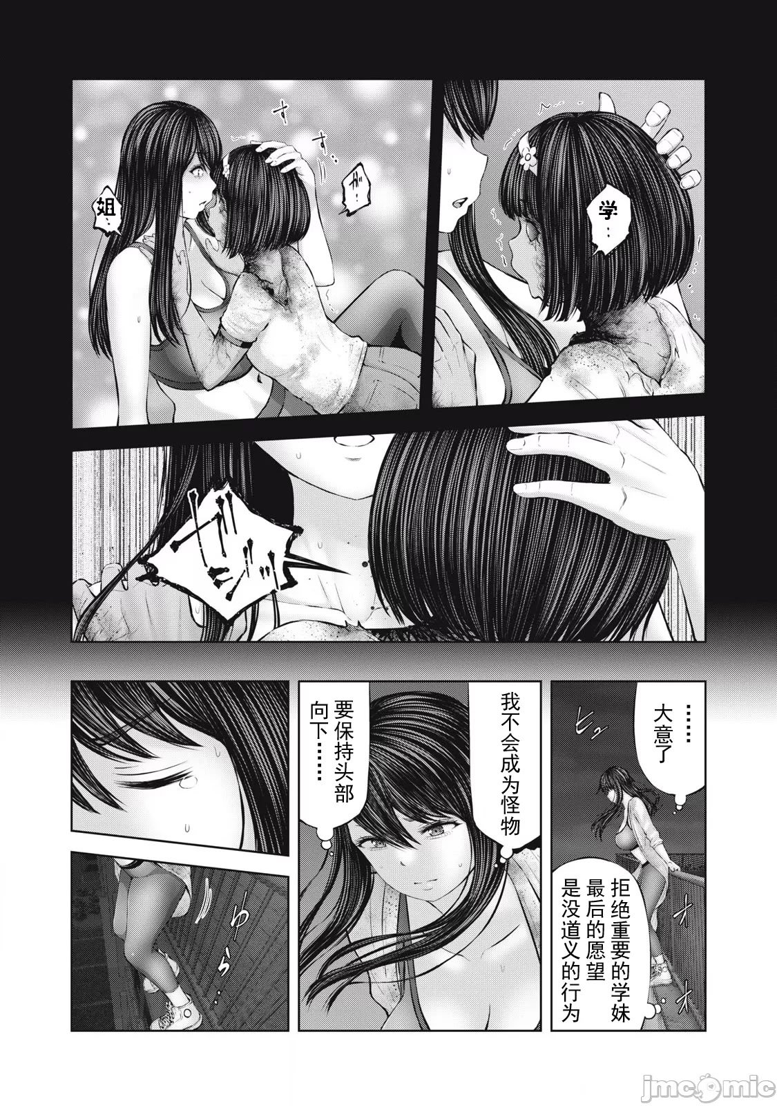 [今井ユウ] 在丧尸遍地的世界里建造后宫｜ゾンビ世界でハーレムをつくろう！