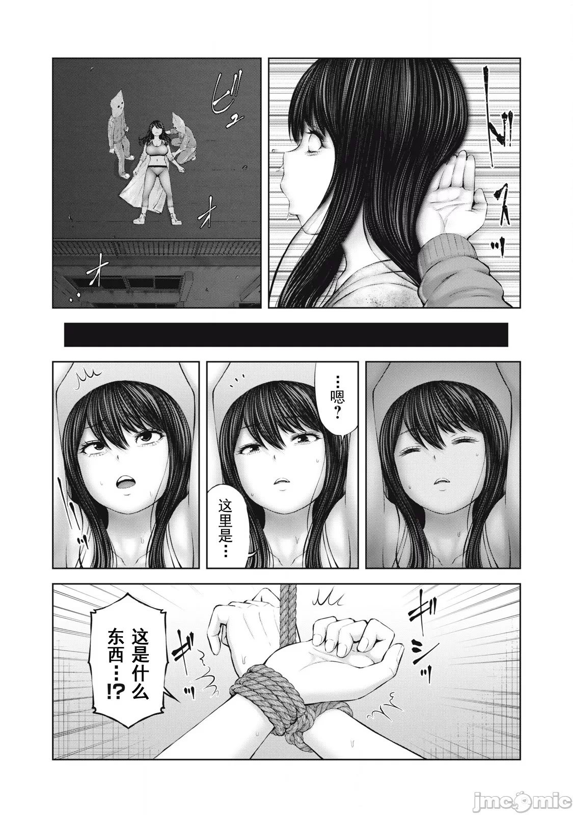 [今井ユウ] 在丧尸遍地的世界里建造后宫｜ゾンビ世界でハーレムをつくろう！