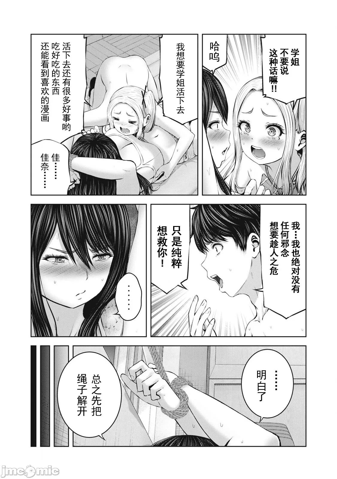 [今井ユウ] 在丧尸遍地的世界里建造后宫｜ゾンビ世界でハーレムをつくろう！