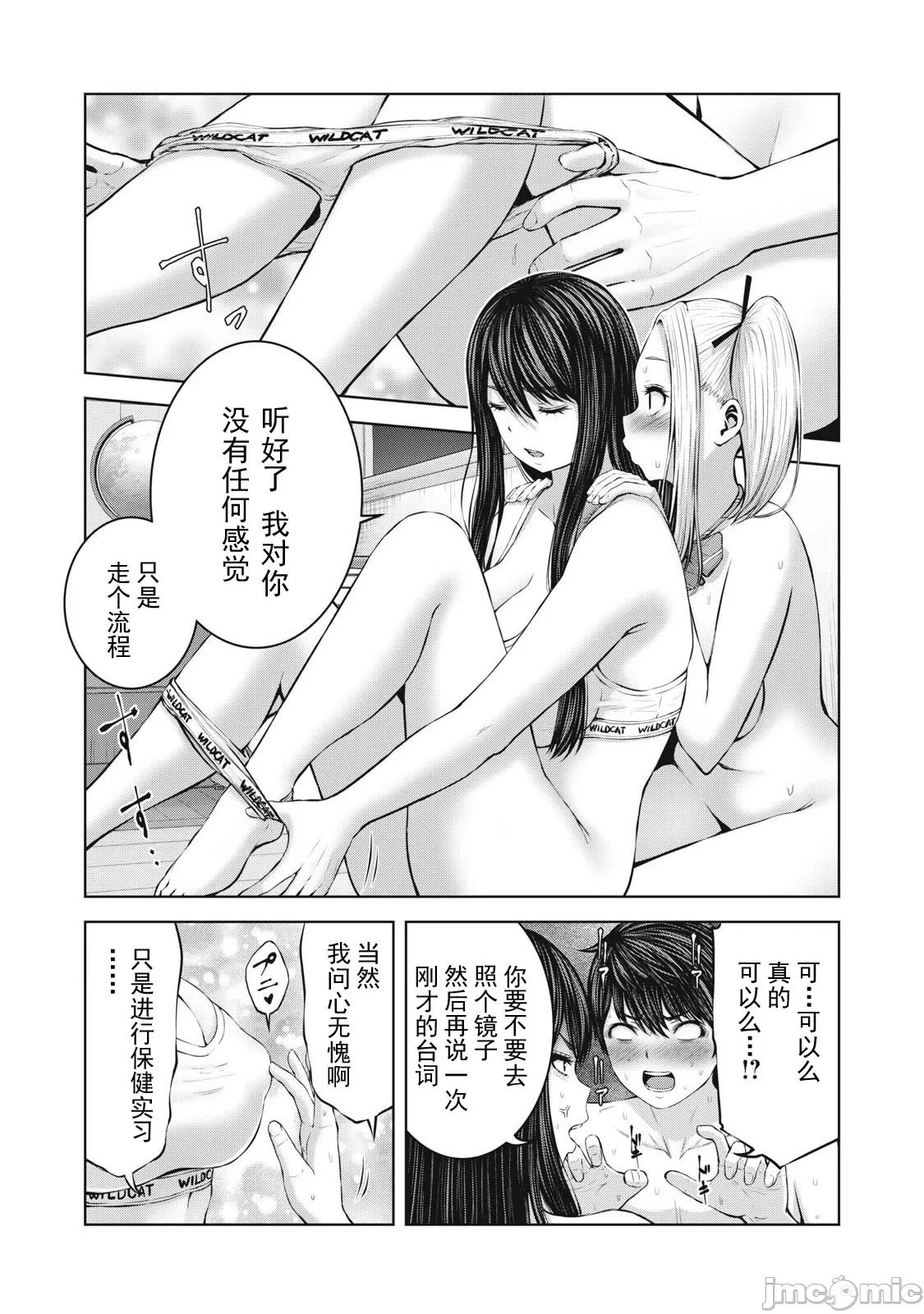 [今井ユウ] 在丧尸遍地的世界里建造后宫｜ゾンビ世界でハーレムをつくろう！