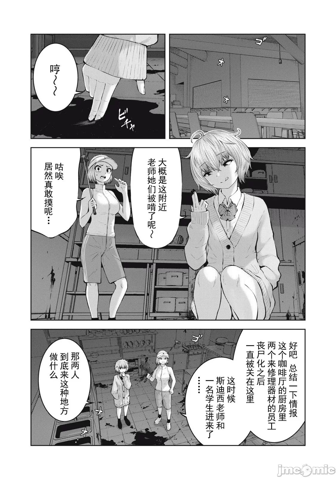 [今井ユウ] 在丧尸遍地的世界里建造后宫｜ゾンビ世界でハーレムをつくろう！