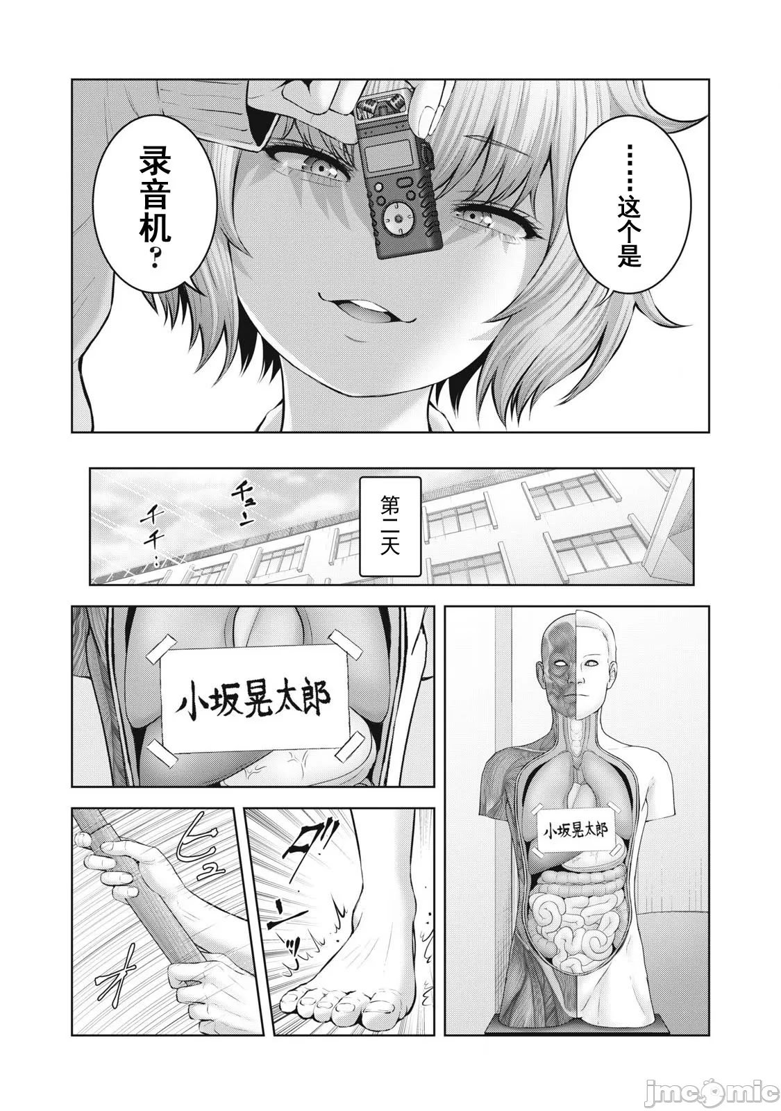 [今井ユウ] 在丧尸遍地的世界里建造后宫｜ゾンビ世界でハーレムをつくろう！