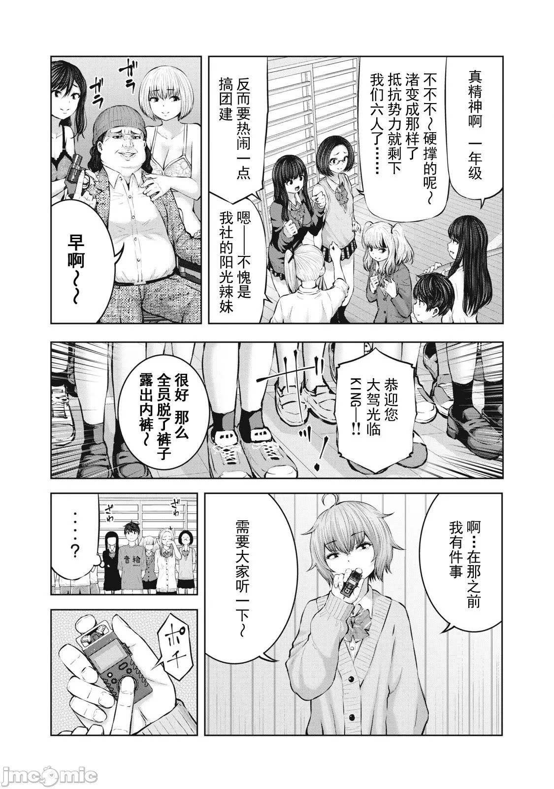 [今井ユウ] 在丧尸遍地的世界里建造后宫｜ゾンビ世界でハーレムをつくろう！