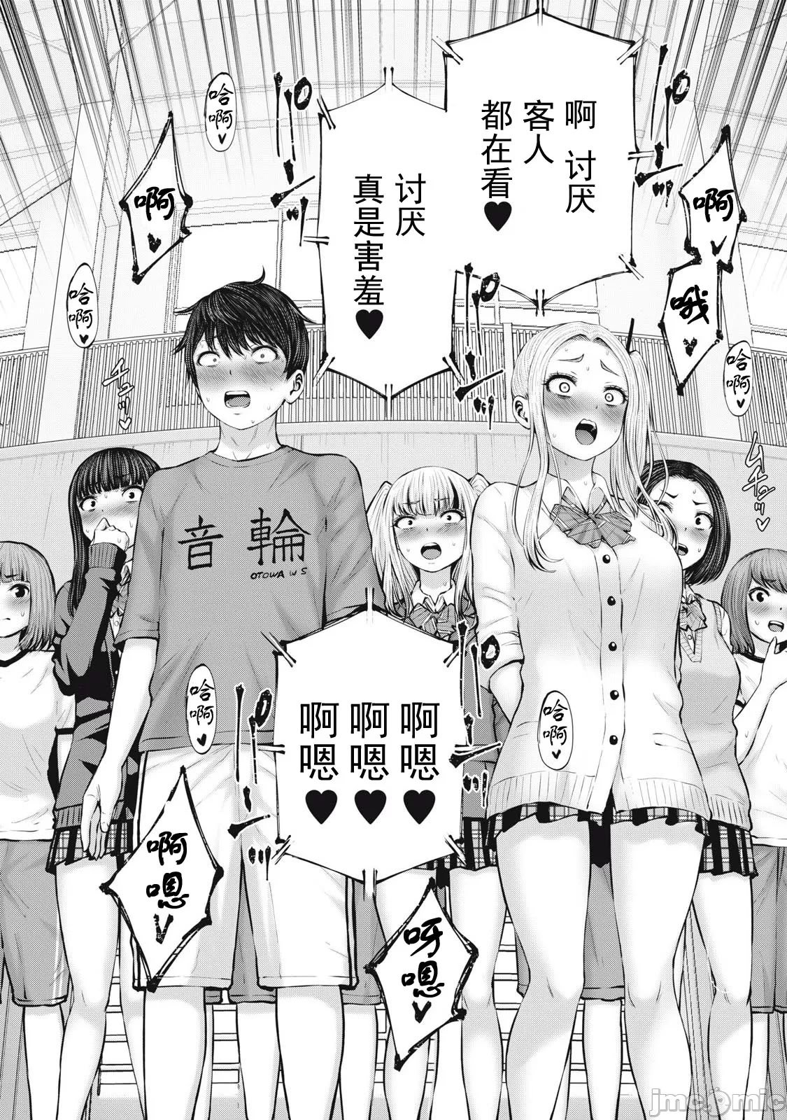 [今井ユウ] 在丧尸遍地的世界里建造后宫｜ゾンビ世界でハーレムをつくろう！