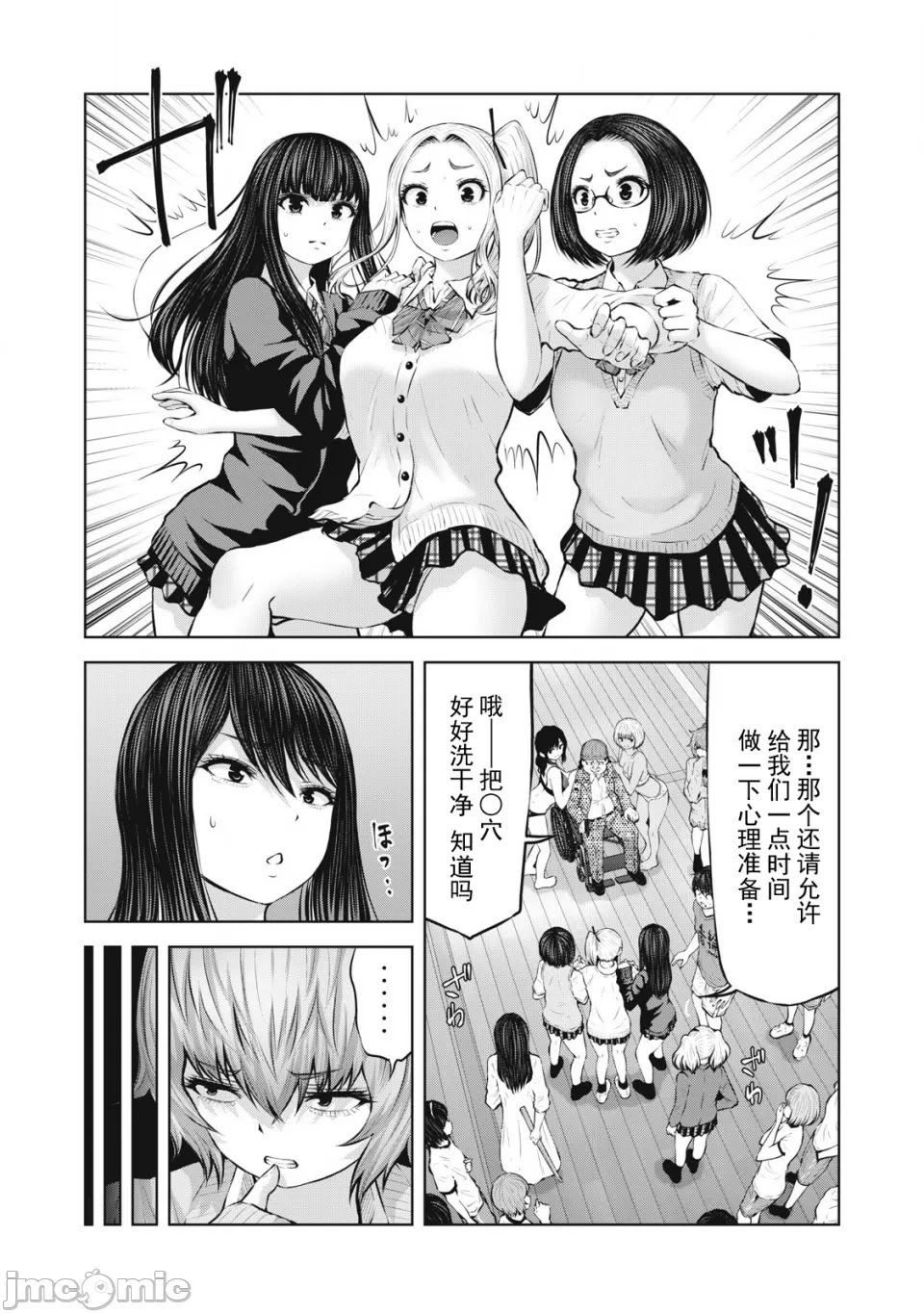 [今井ユウ] 在丧尸遍地的世界里建造后宫｜ゾンビ世界でハーレムをつくろう！