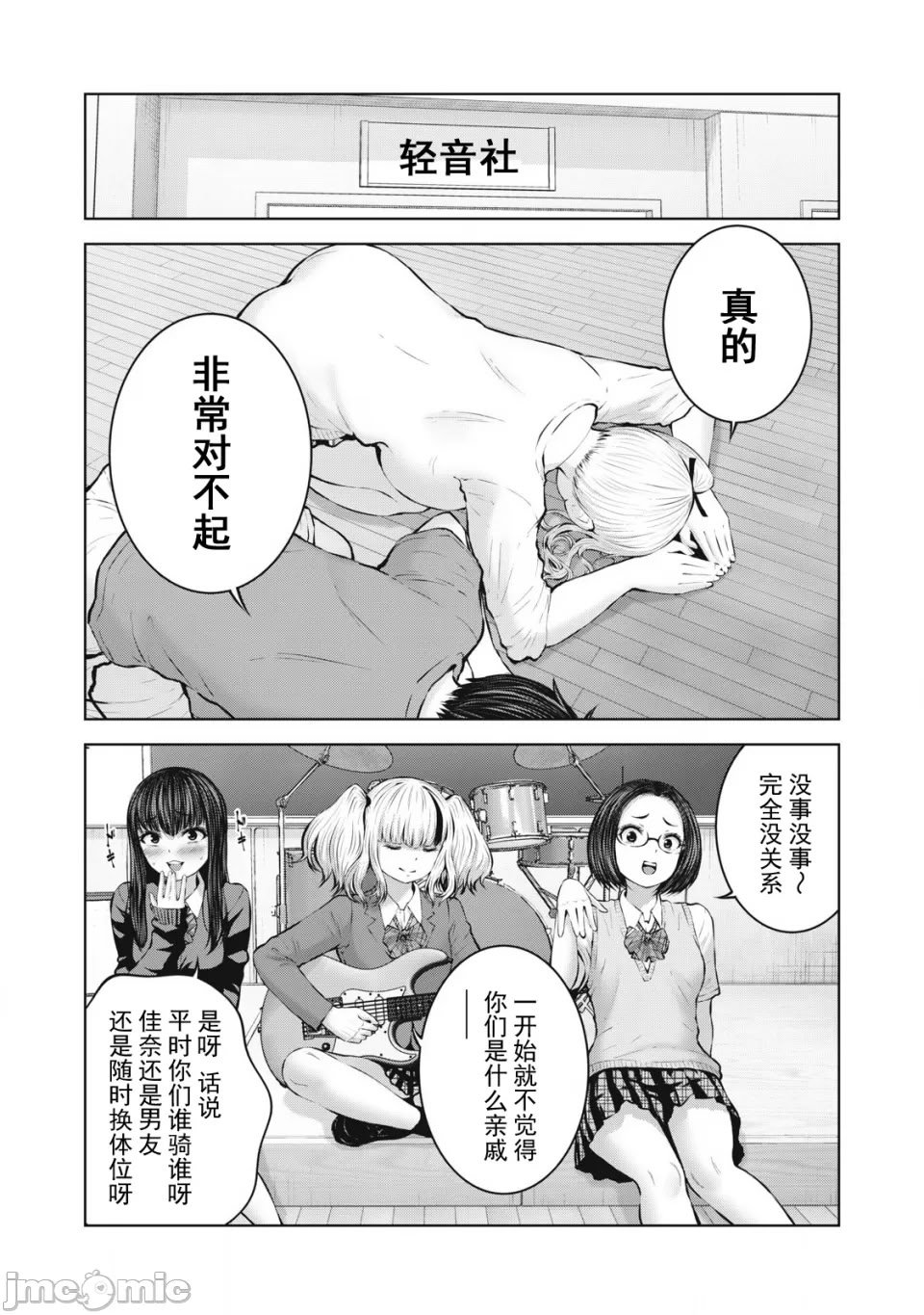 [今井ユウ] 在丧尸遍地的世界里建造后宫｜ゾンビ世界でハーレムをつくろう！