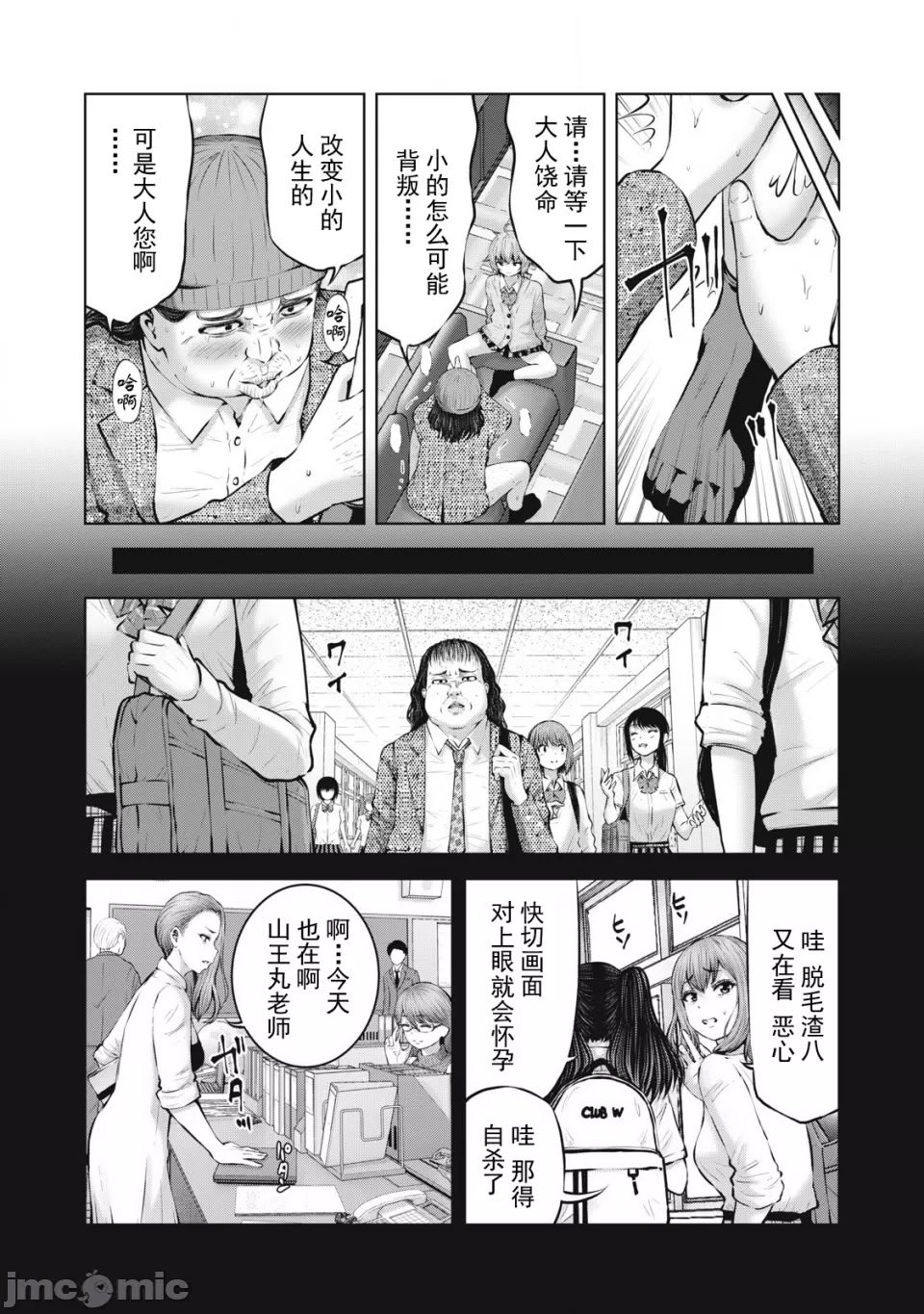 [今井ユウ] 在丧尸遍地的世界里建造后宫｜ゾンビ世界でハーレムをつくろう！