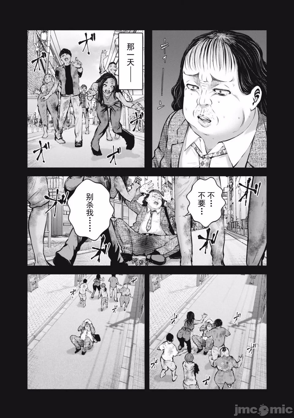 [今井ユウ] 在丧尸遍地的世界里建造后宫｜ゾンビ世界でハーレムをつくろう！