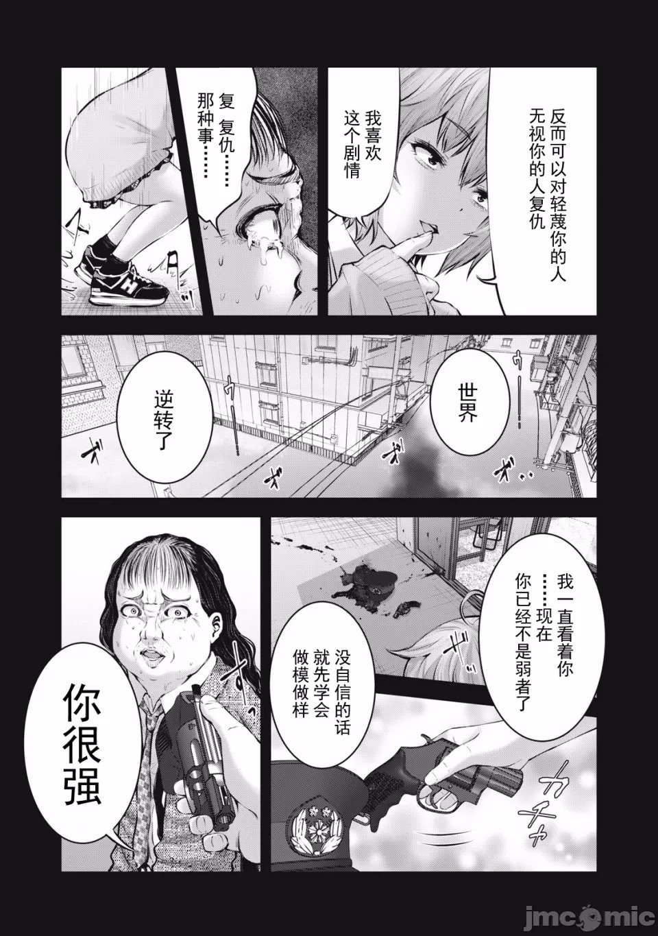 [今井ユウ] 在丧尸遍地的世界里建造后宫｜ゾンビ世界でハーレムをつくろう！