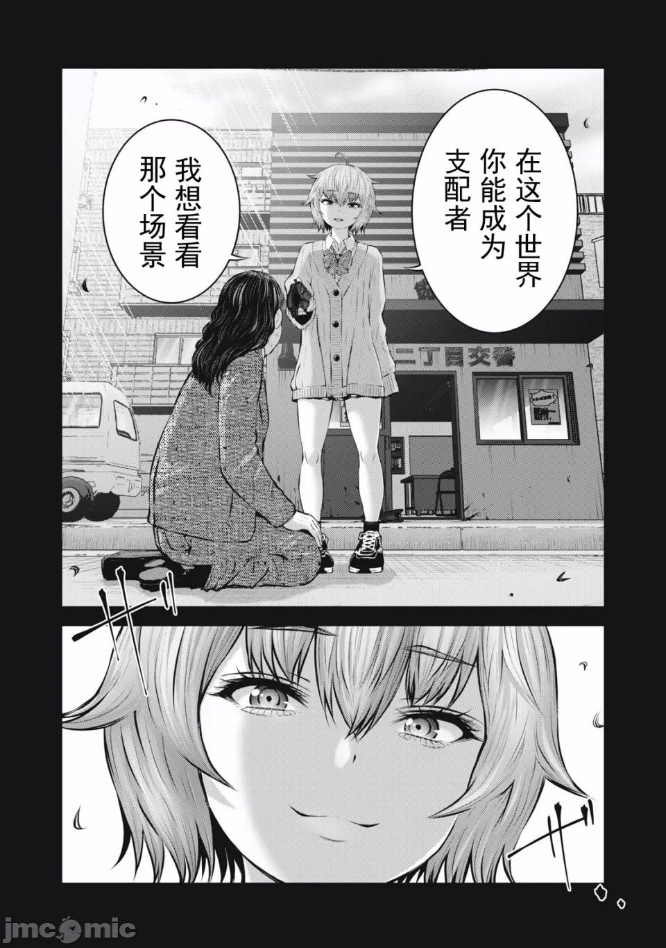 [今井ユウ] 在丧尸遍地的世界里建造后宫｜ゾンビ世界でハーレムをつくろう！