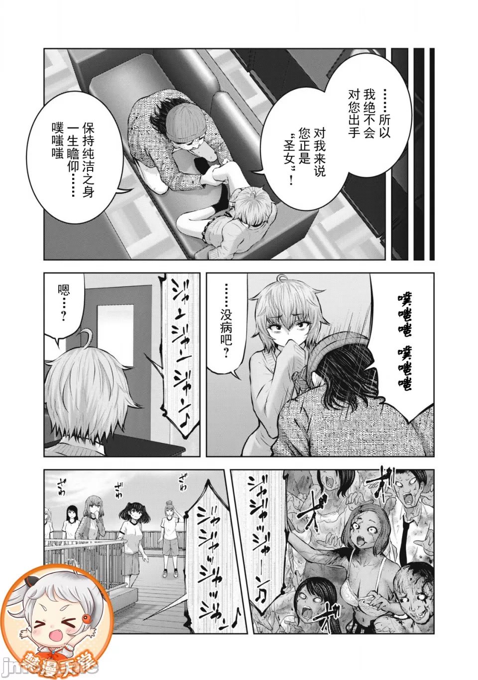 [今井ユウ] 在丧尸遍地的世界里建造后宫｜ゾンビ世界でハーレムをつくろう！