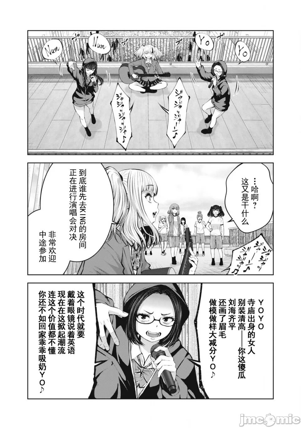 [今井ユウ] 在丧尸遍地的世界里建造后宫｜ゾンビ世界でハーレムをつくろう！