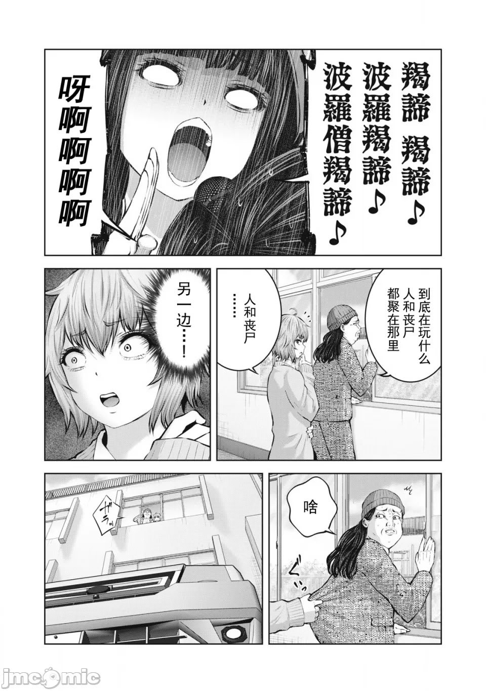 [今井ユウ] 在丧尸遍地的世界里建造后宫｜ゾンビ世界でハーレムをつくろう！