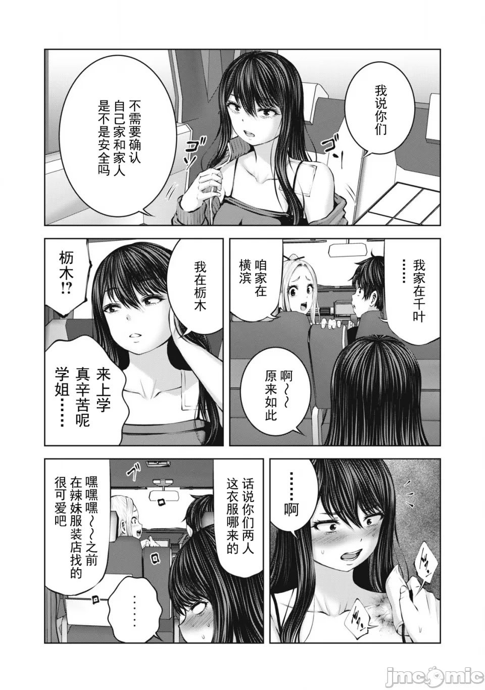 [今井ユウ] 在丧尸遍地的世界里建造后宫｜ゾンビ世界でハーレムをつくろう！