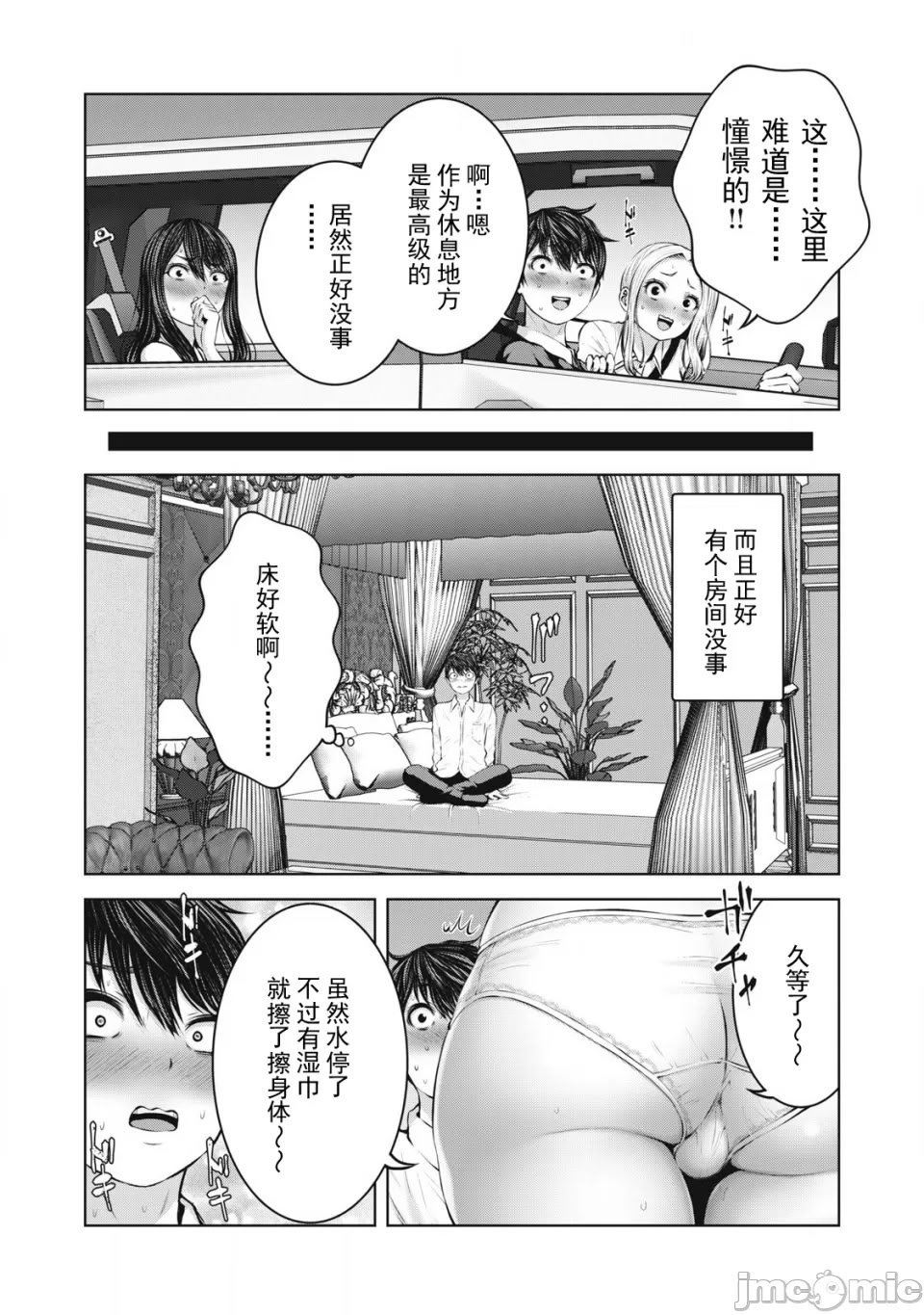 [今井ユウ] 在丧尸遍地的世界里建造后宫｜ゾンビ世界でハーレムをつくろう！