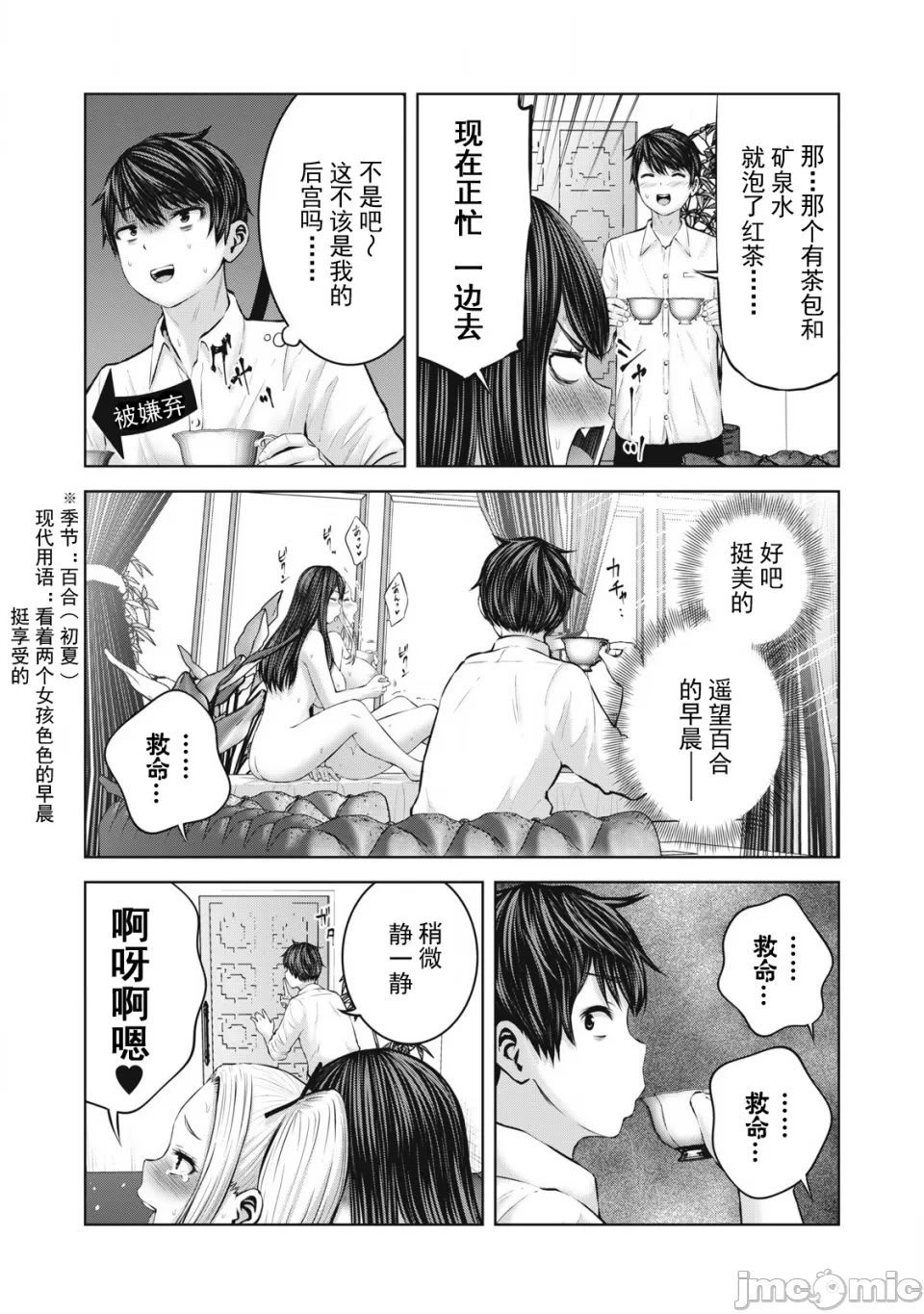 [今井ユウ] 在丧尸遍地的世界里建造后宫｜ゾンビ世界でハーレムをつくろう！