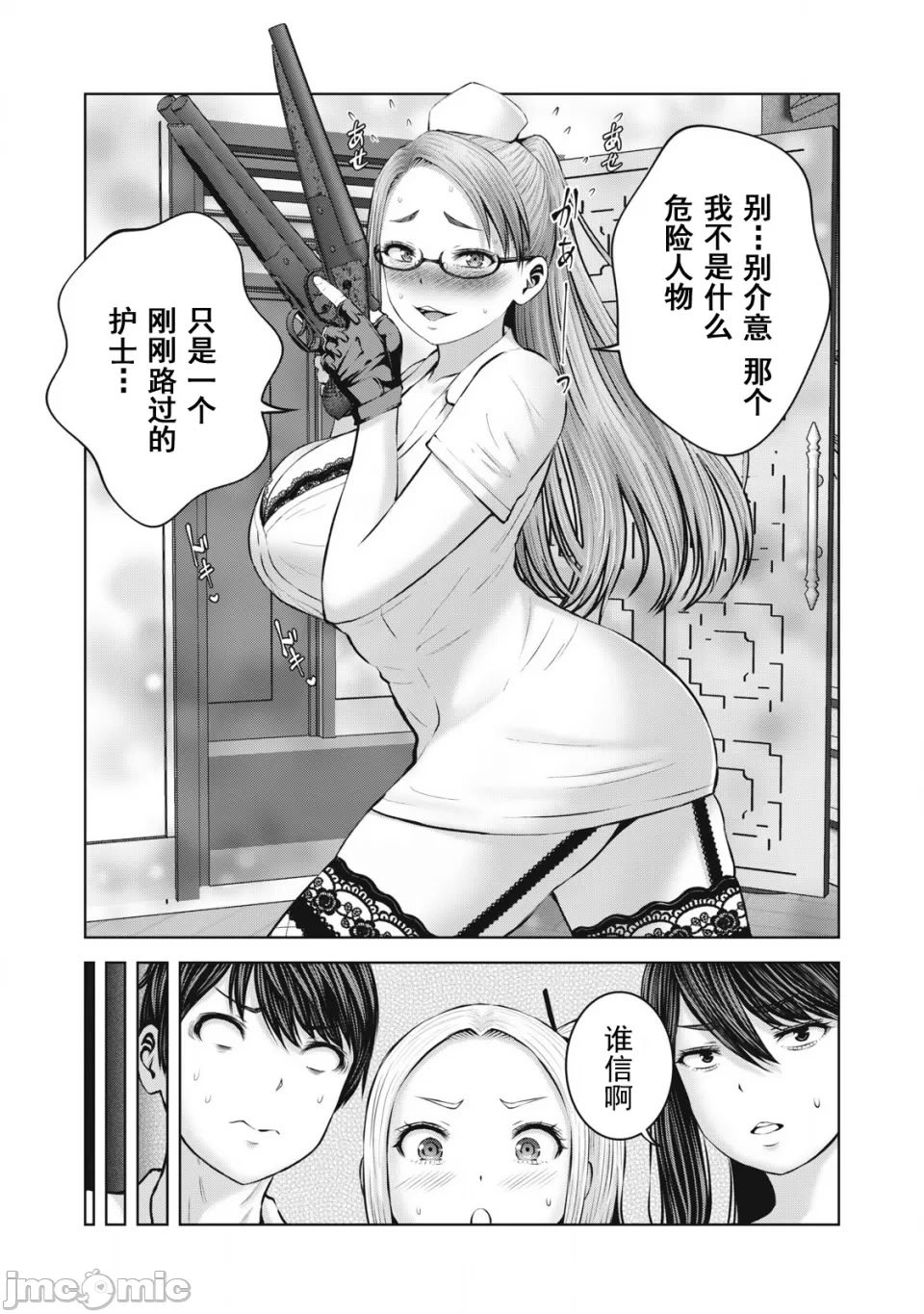 [今井ユウ] 在丧尸遍地的世界里建造后宫｜ゾンビ世界でハーレムをつくろう！